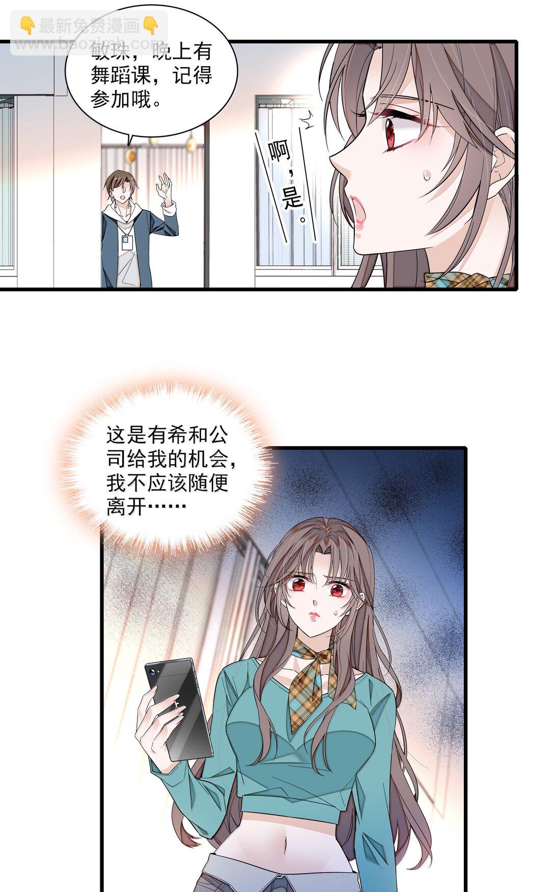 207 秘密-第222话