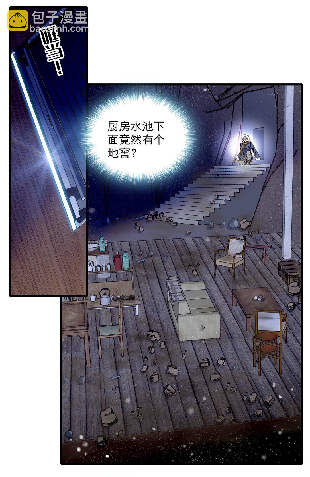 207 秘密-第222话