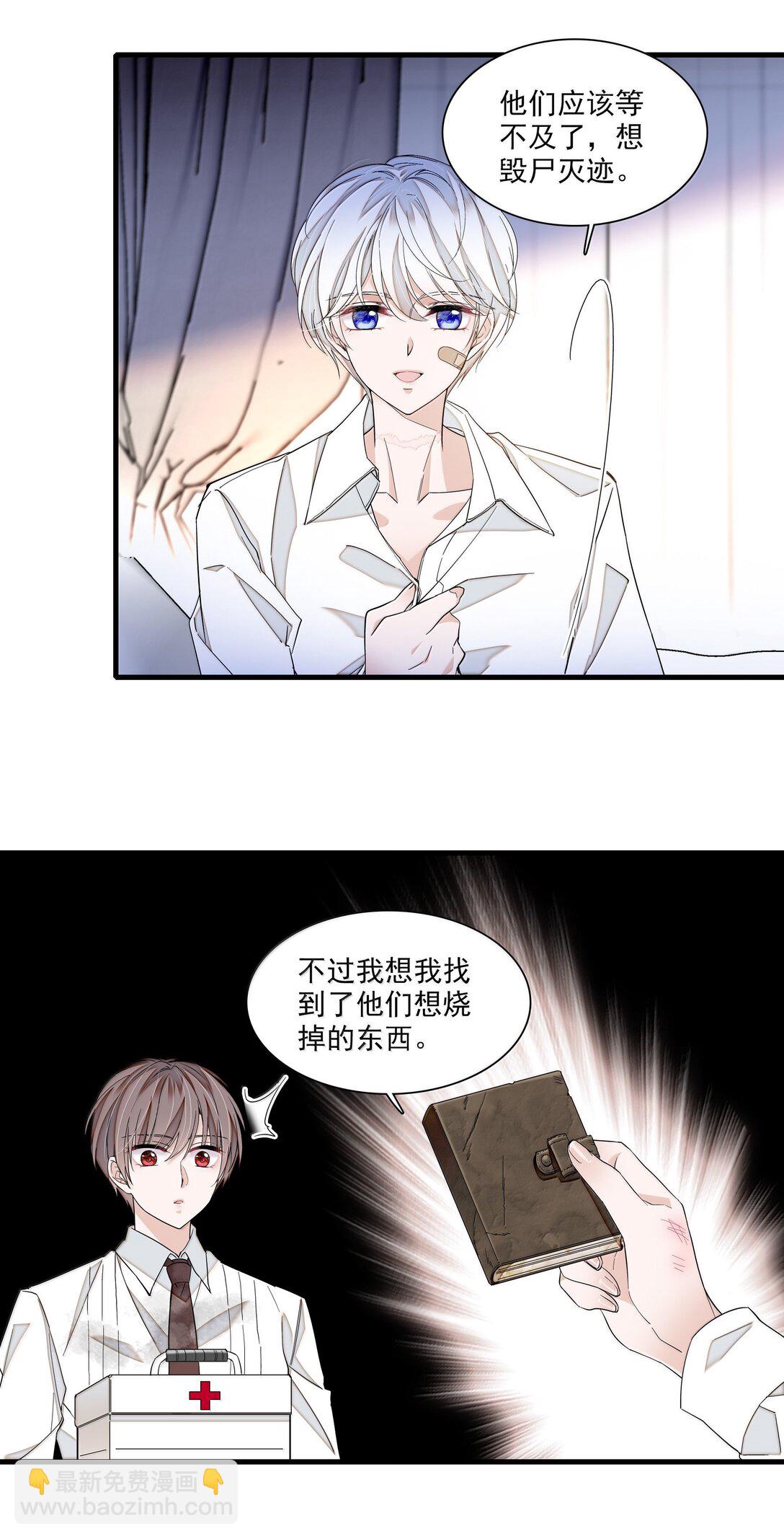 209 笔记本-第224话