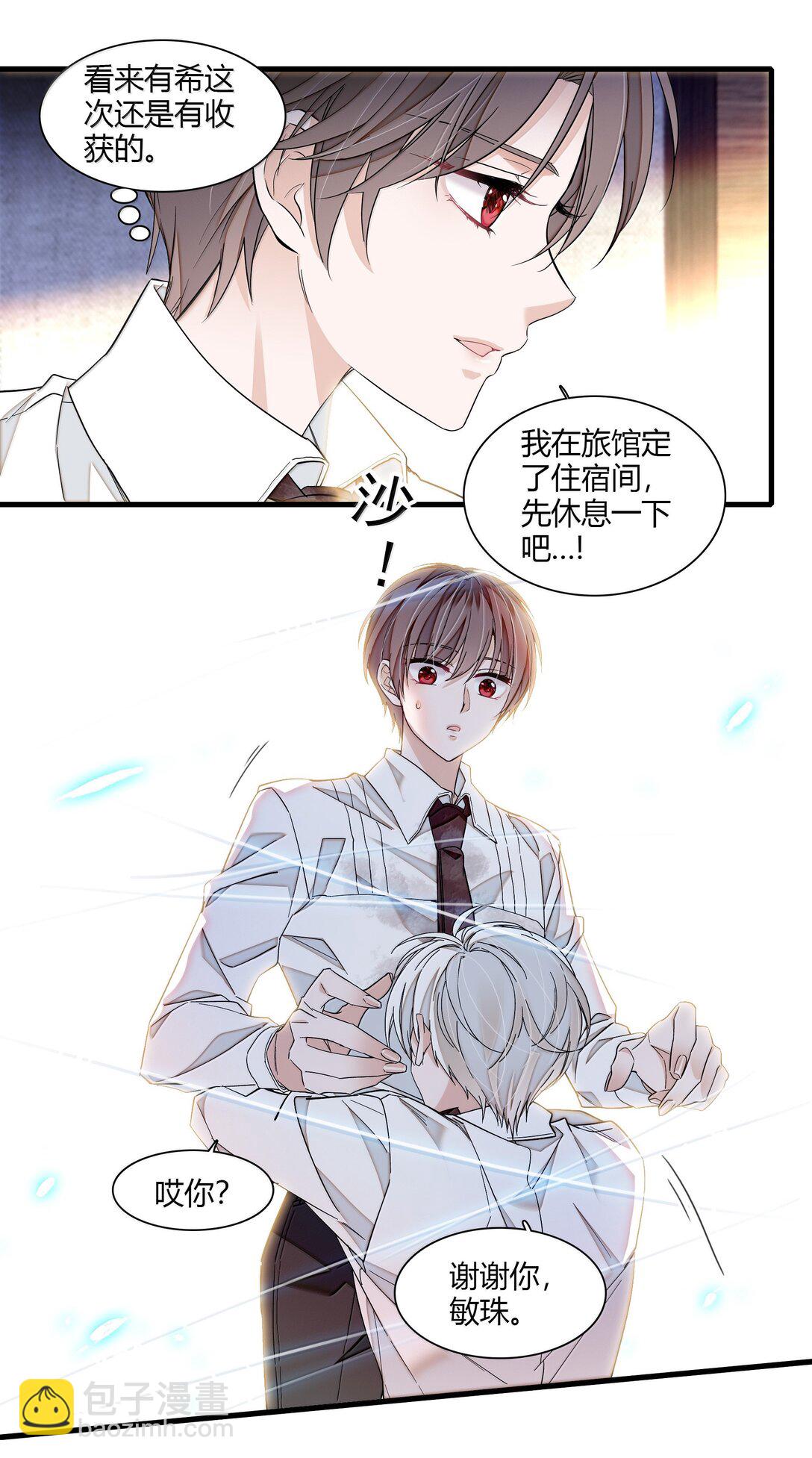 209 笔记本-第224话