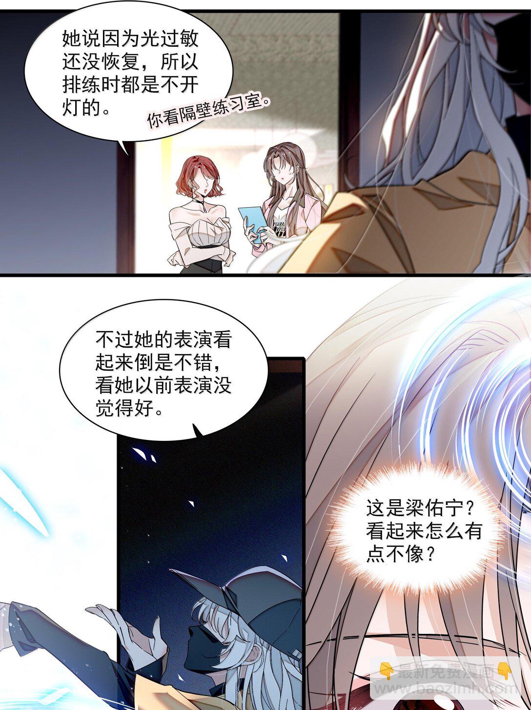 213 表演搭档-第228话