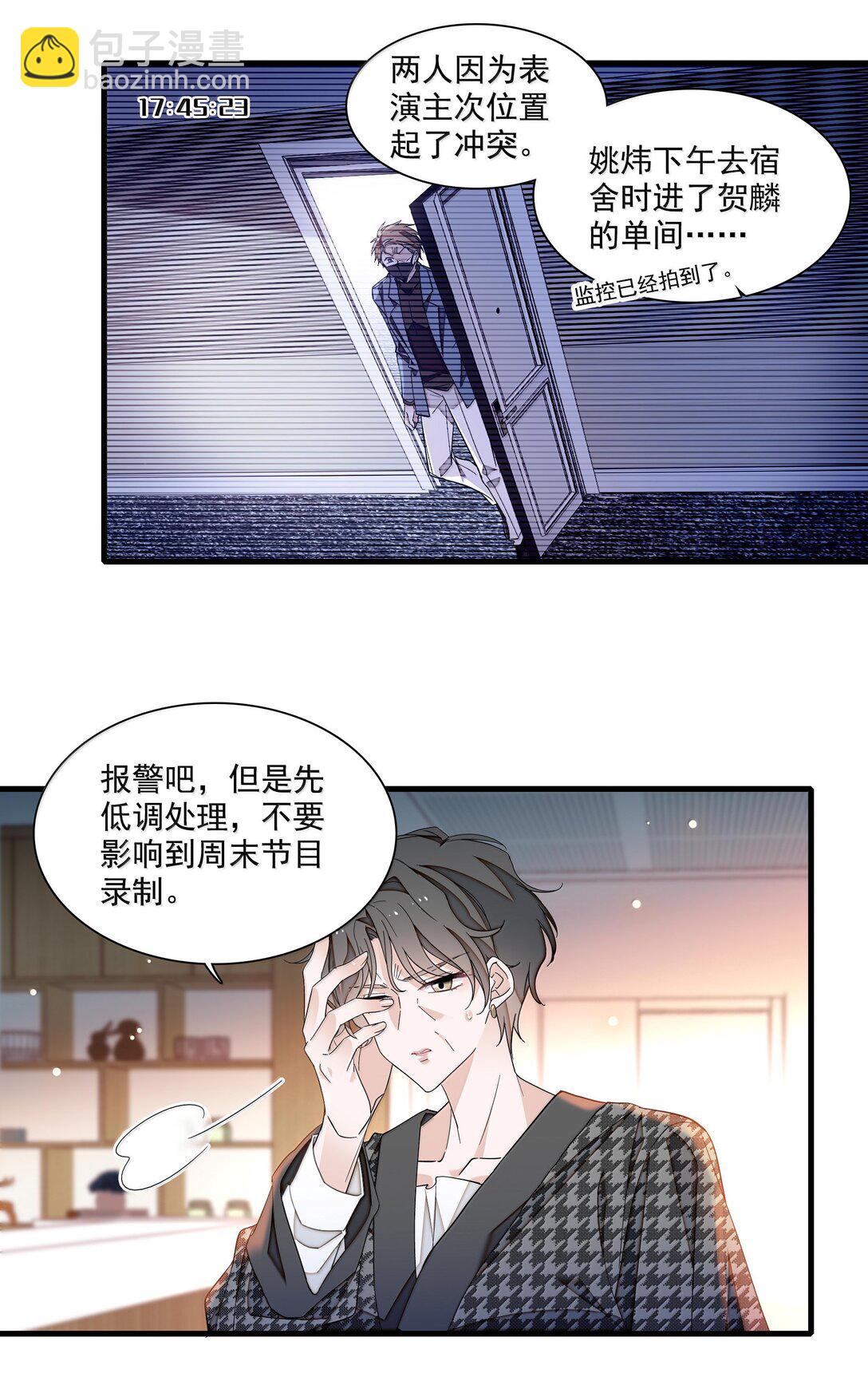 213 表演搭档-第228话