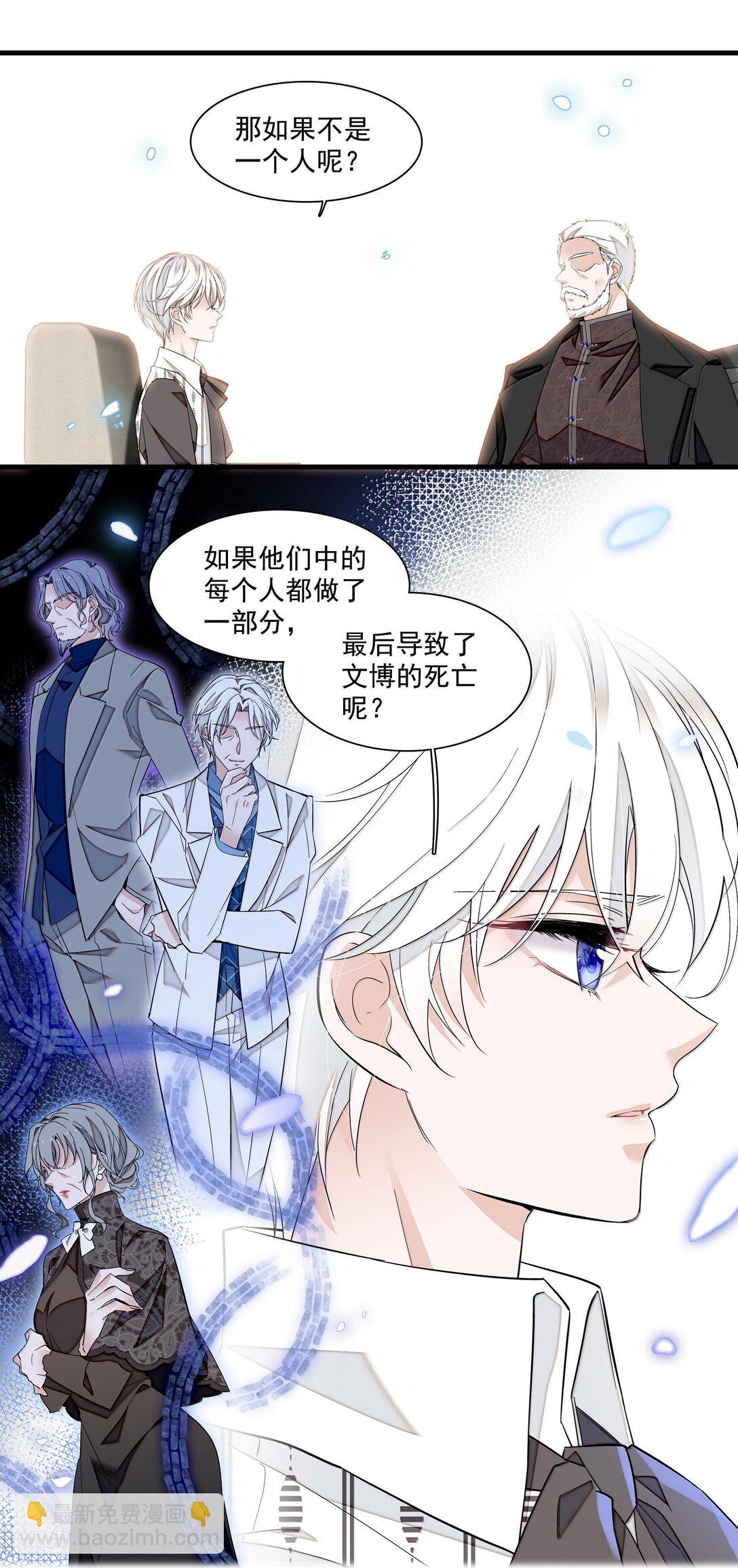 213 表演搭档-第228话