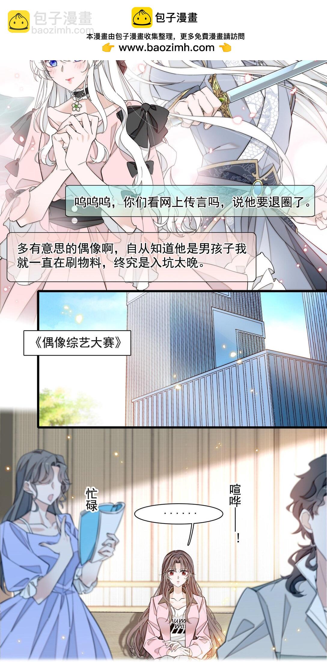 213 表演搭档-第228话