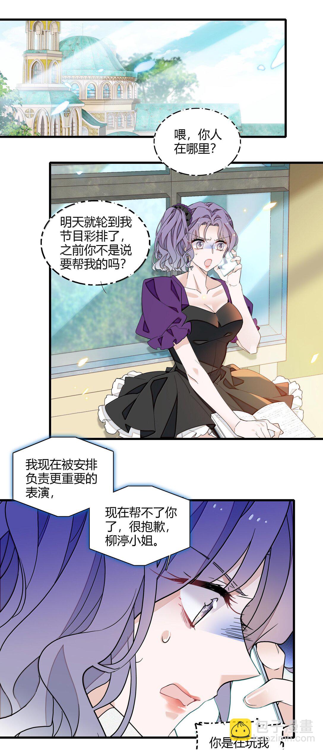 215 下坠-第230话
