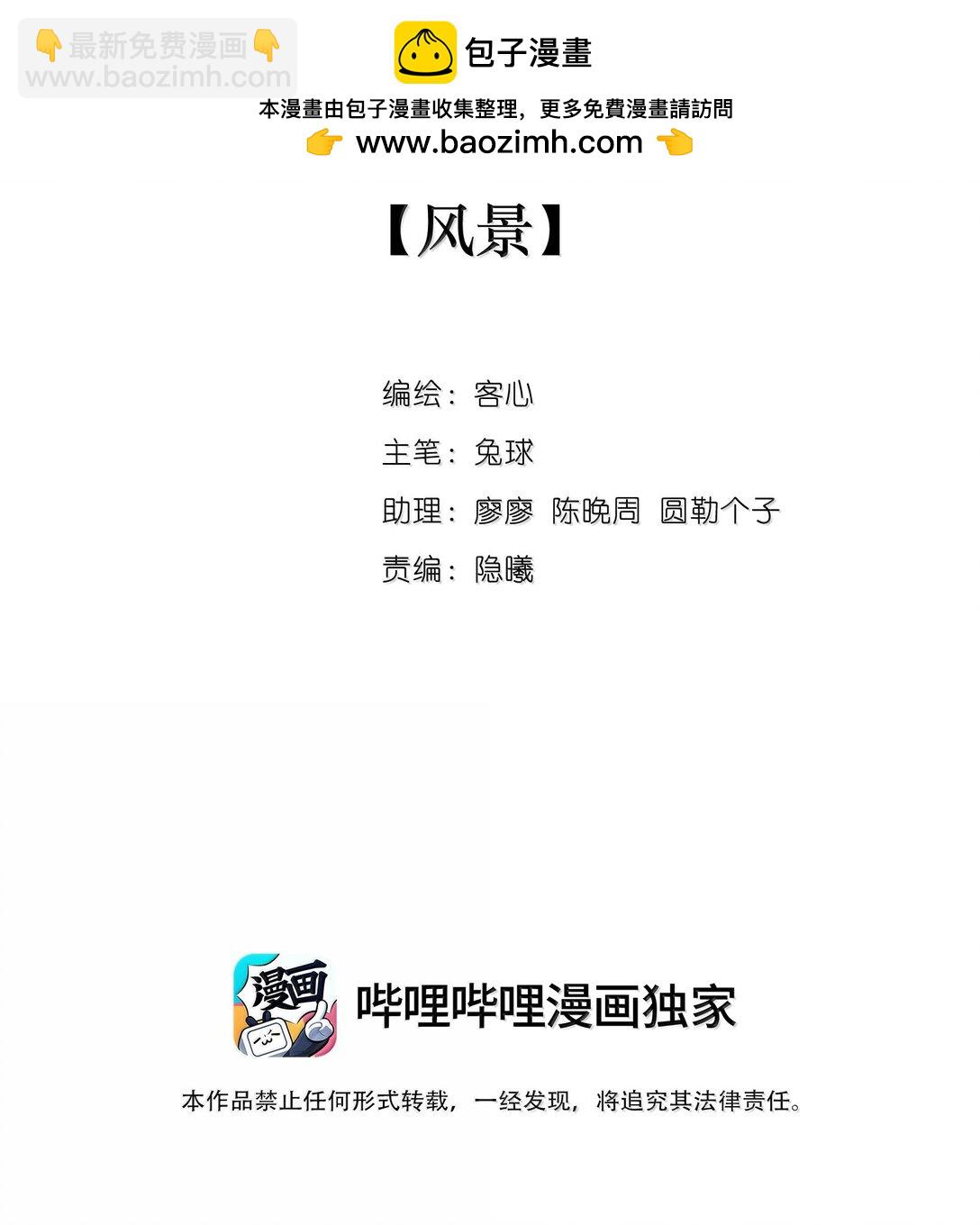 217 风景-第232话