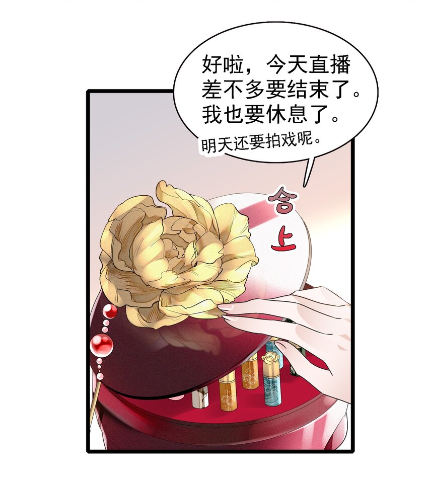 024 廖胜冰的决心(1/2)-第26话