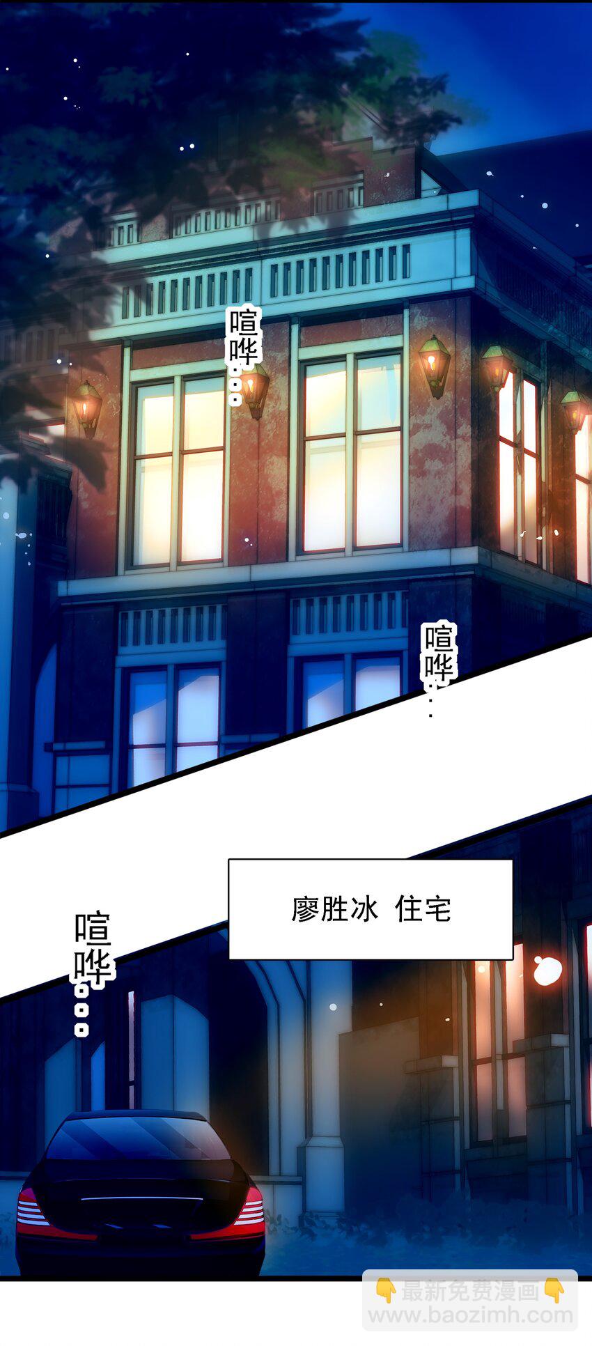 024 廖胜冰的决心(1/2)-第26话