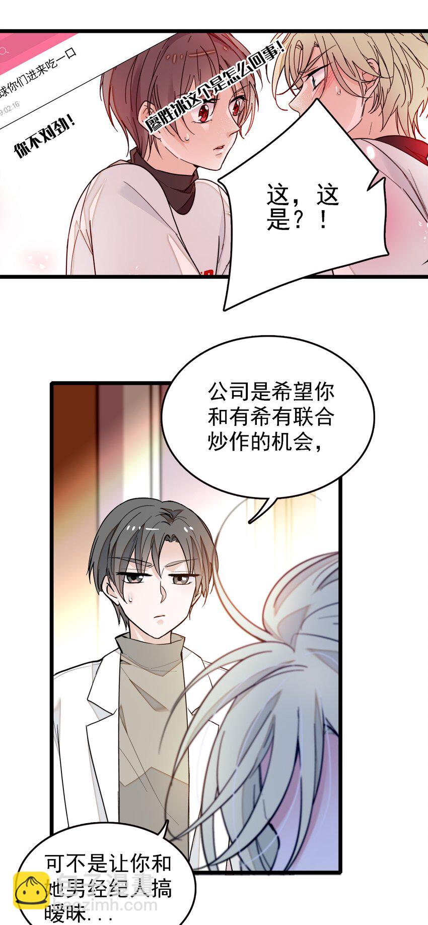 024 廖胜冰的决心(1/2)-第26话