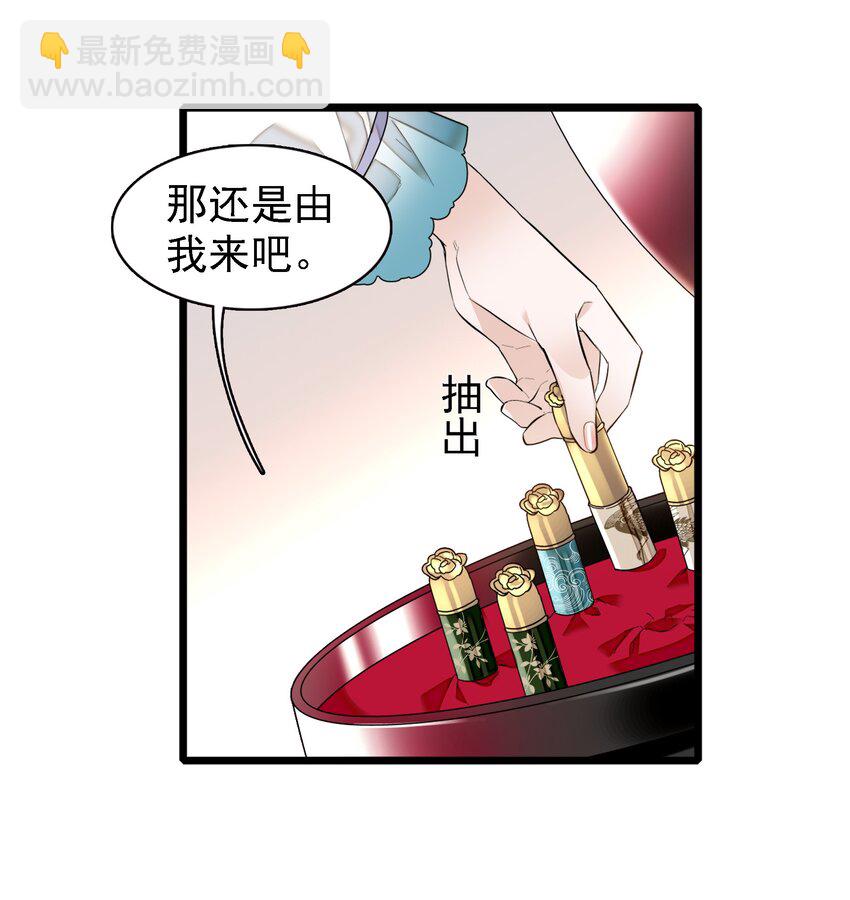 024 廖胜冰的决心(1/2)-第26话