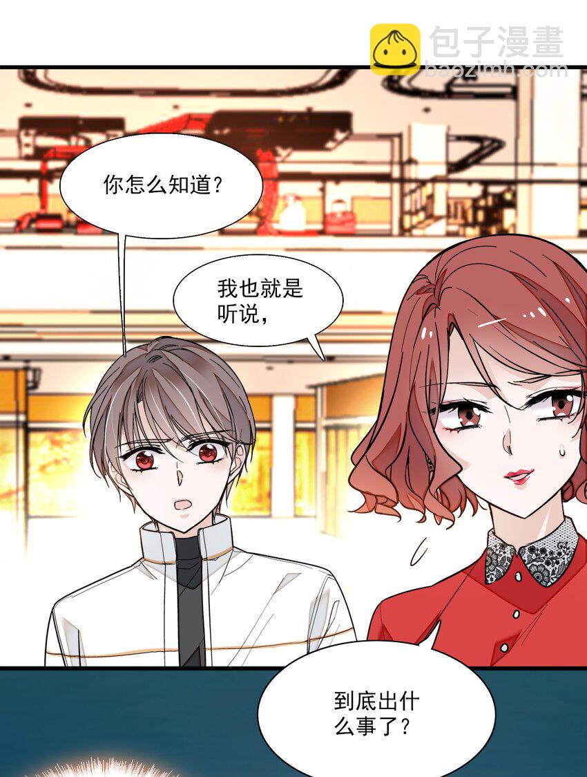 028 幕后的恶意(1/2)-第30话