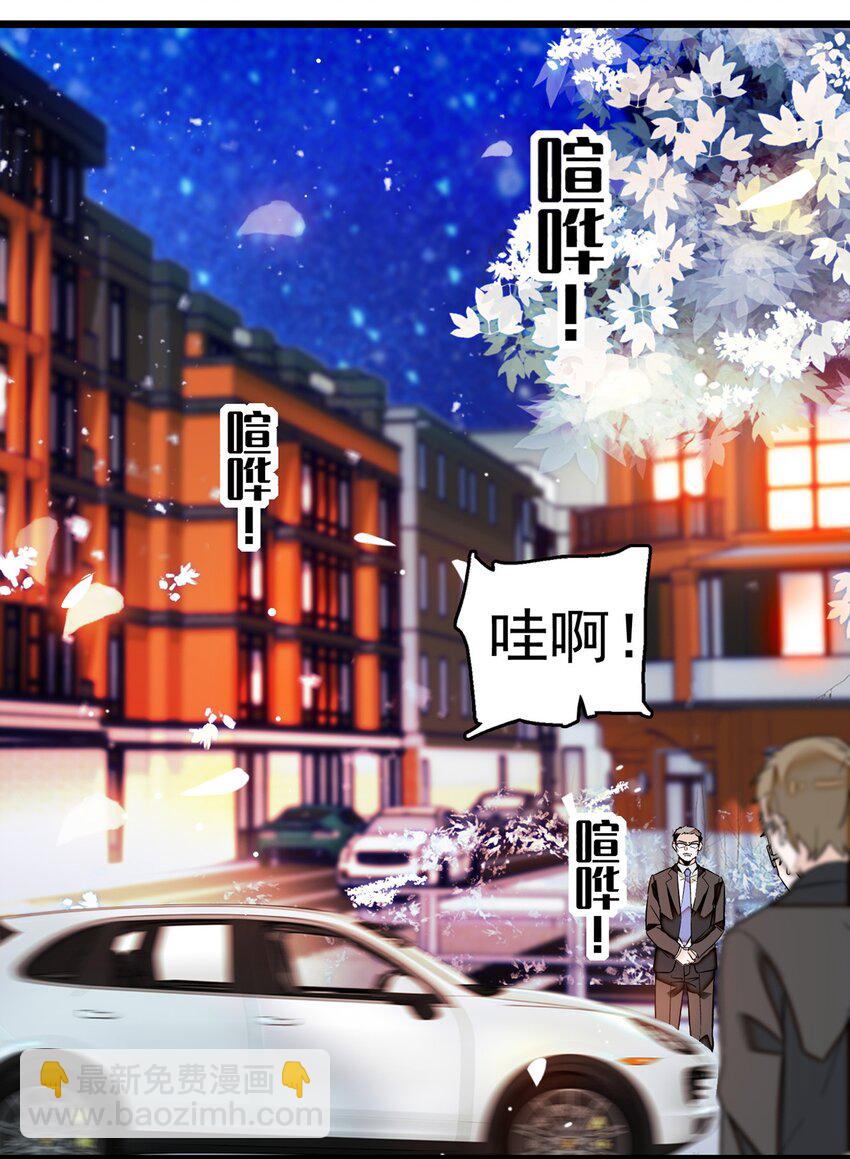 003 保护我，就凭你(1/2)-第4话
