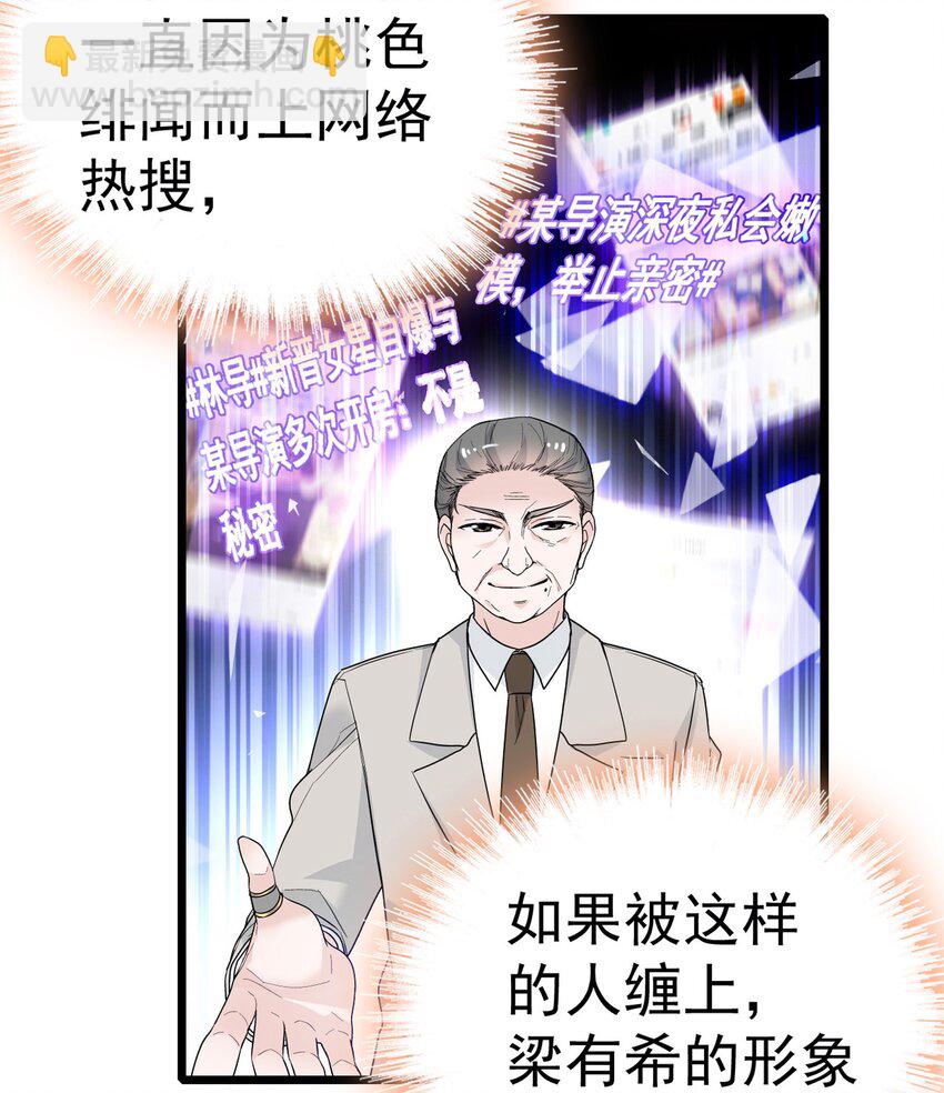 003 保护我，就凭你(1/2)-第4话