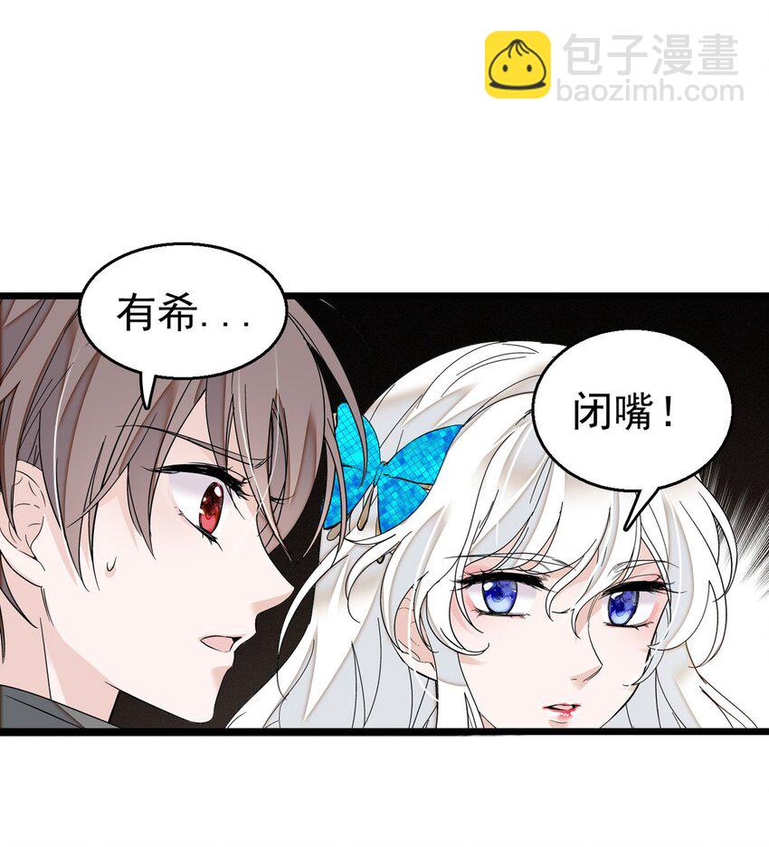 003 保护我，就凭你(1/2)-第4话