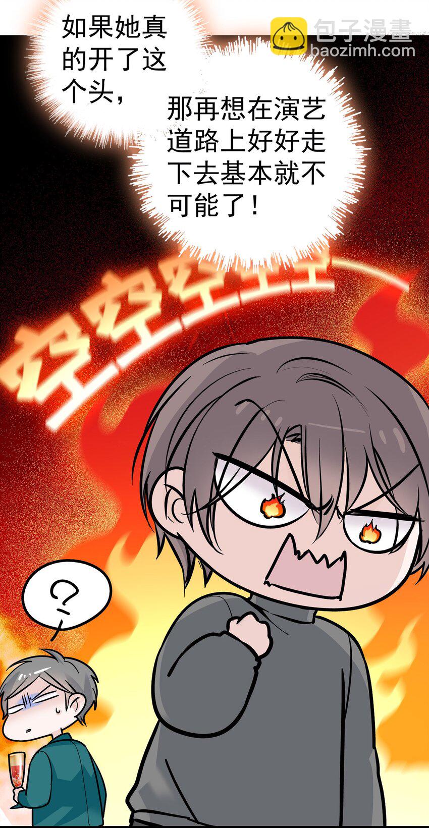 003 保护我，就凭你(1/2)-第4话