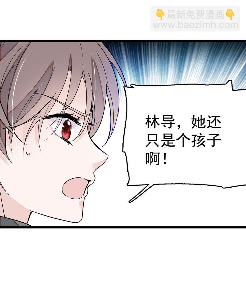 003 保护我，就凭你(1/2)-第4话