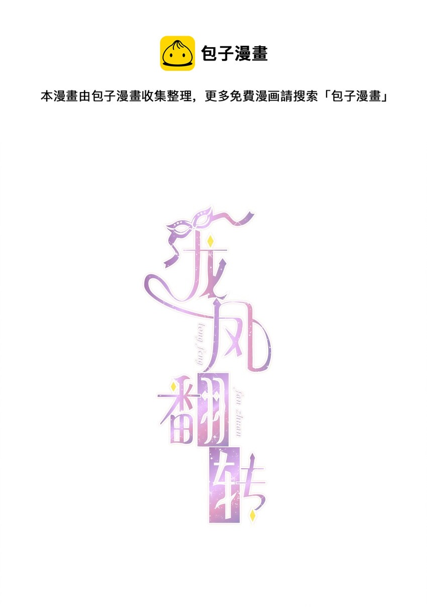 030 她的梦想(1/2)-第32话