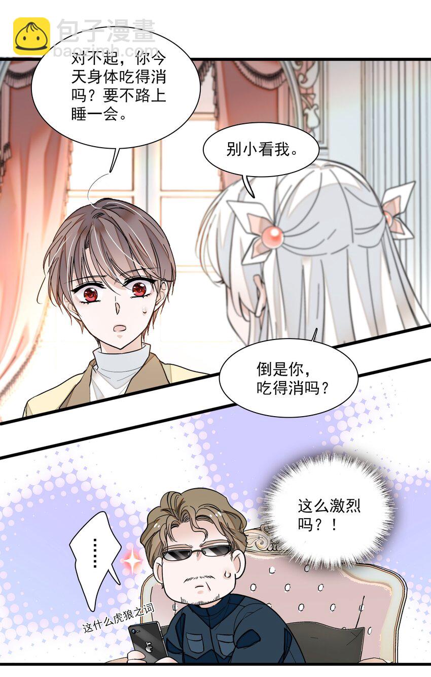 030 她的梦想(1/2)-第32话