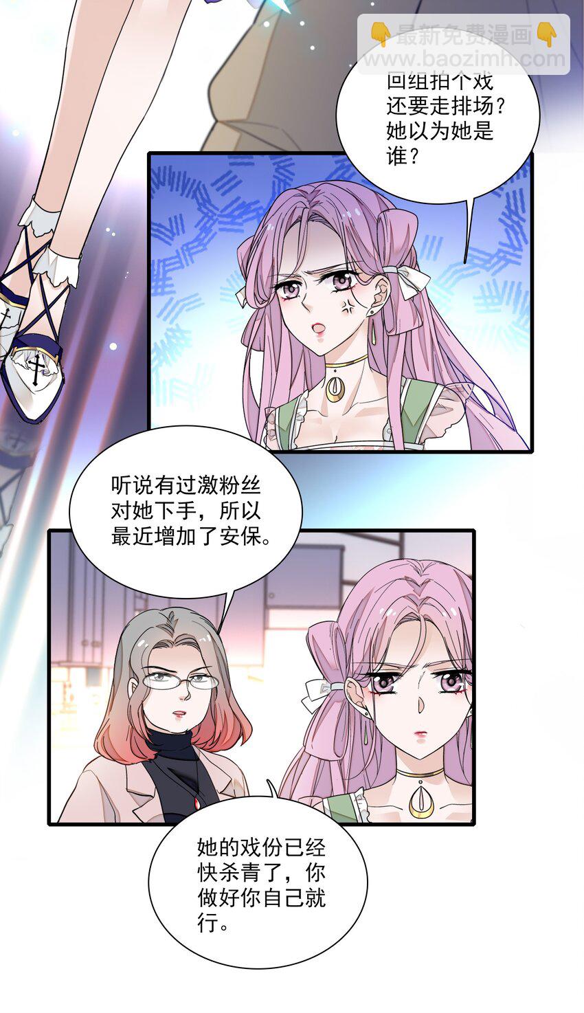 030 她的梦想(1/2)-第32话