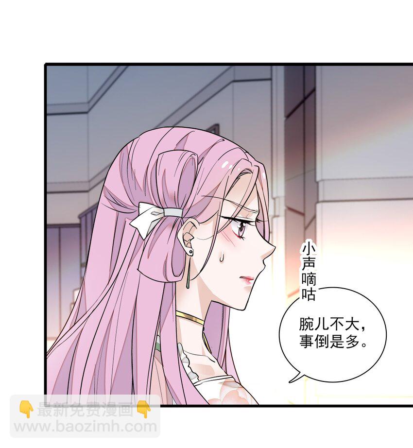 030 她的梦想(1/2)-第32话