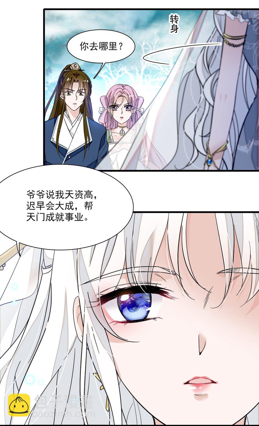 030 她的梦想(1/2)-第32话