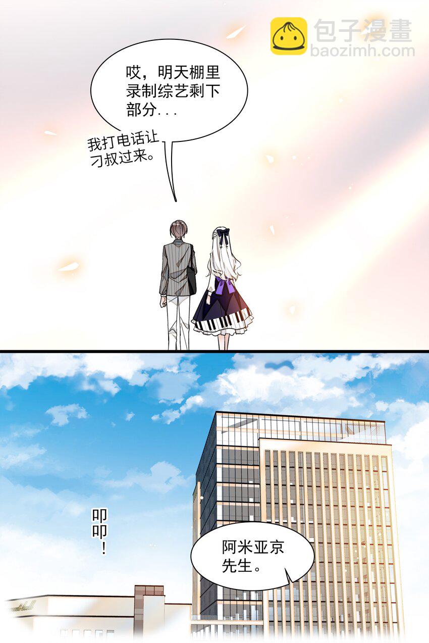 030 她的梦想(1/2)-第32话