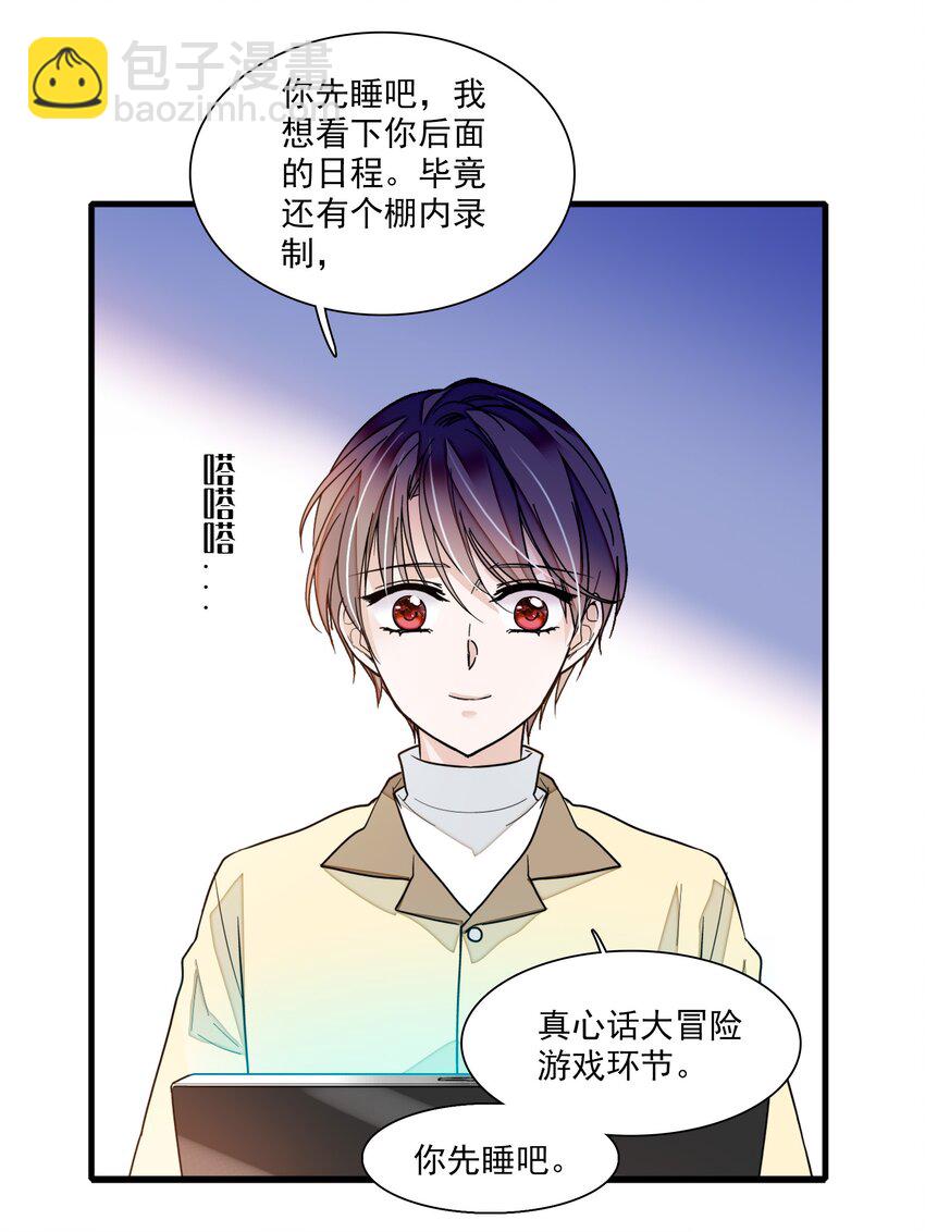 030 她的梦想(1/2)-第32话