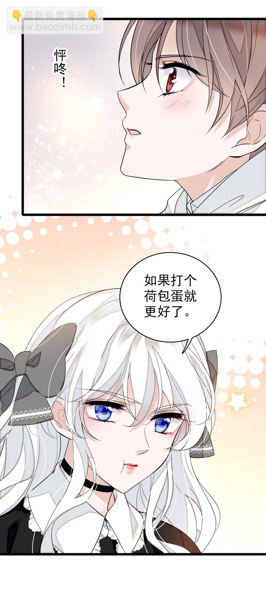 特别篇02 面还是饺子？-第34话