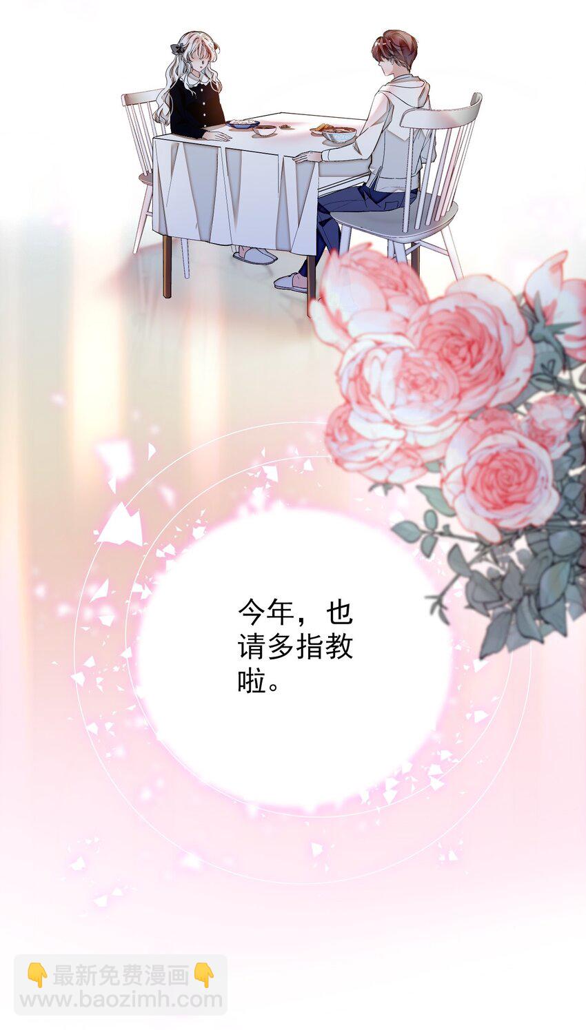 特别篇02 面还是饺子？-第34话