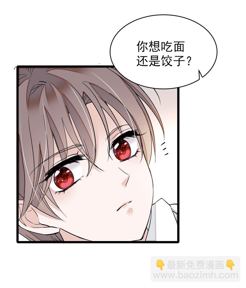 特别篇02 面还是饺子？-第34话