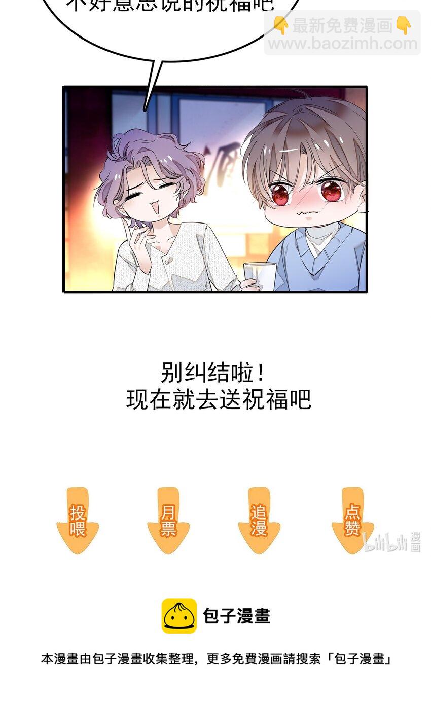 特别篇03 暧昧的问候-第36话
