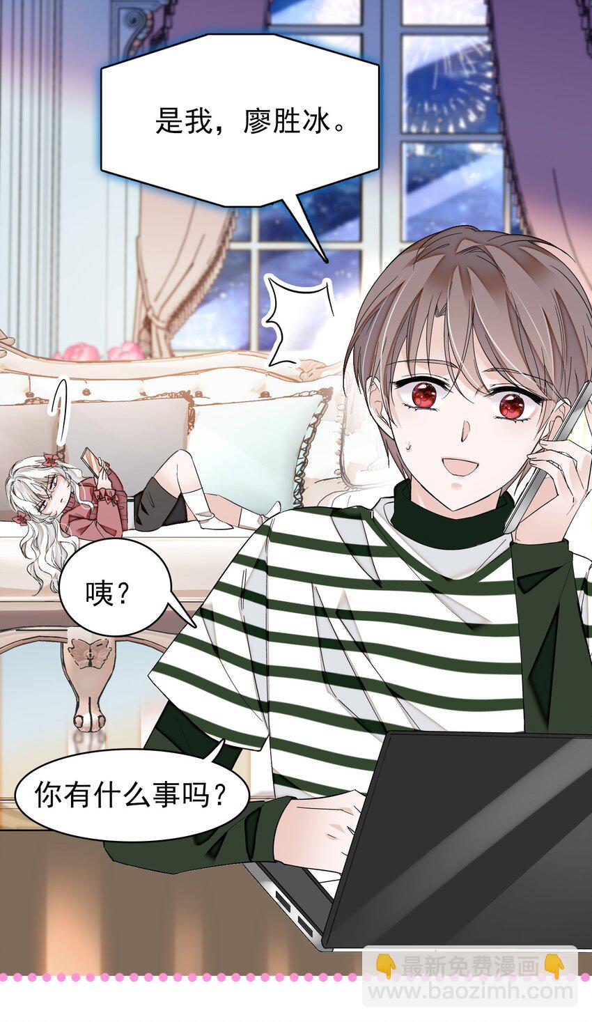 特别篇03 暧昧的问候-第36话