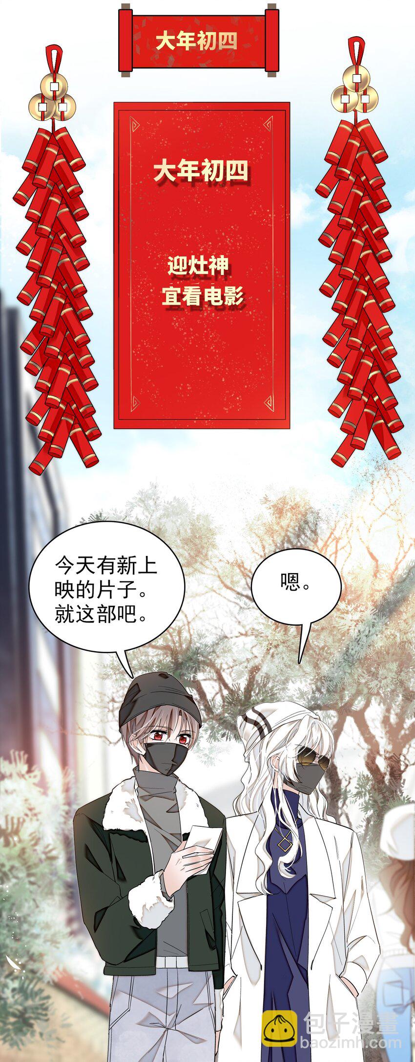 特别篇05 看电影-第38话