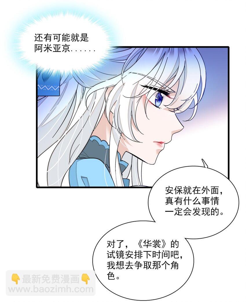 032 女装大佬(1/2)-第40话