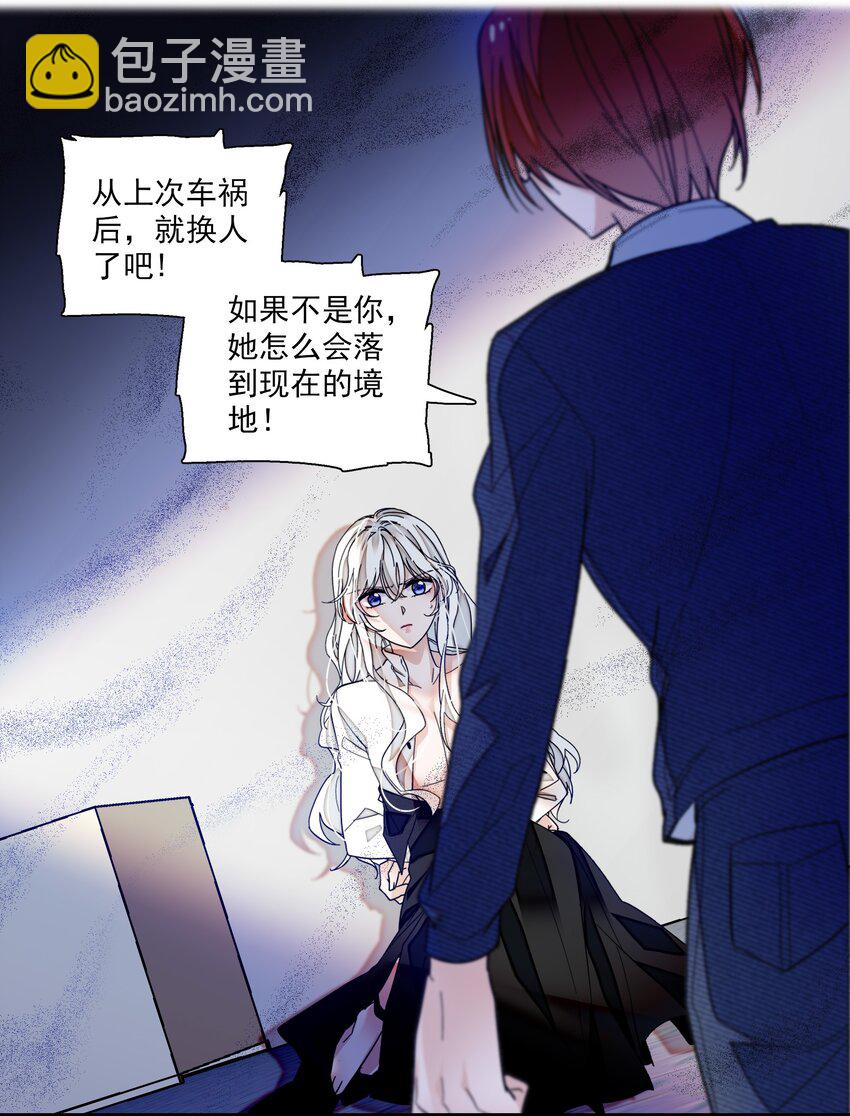 036 秘密泄露-第44话