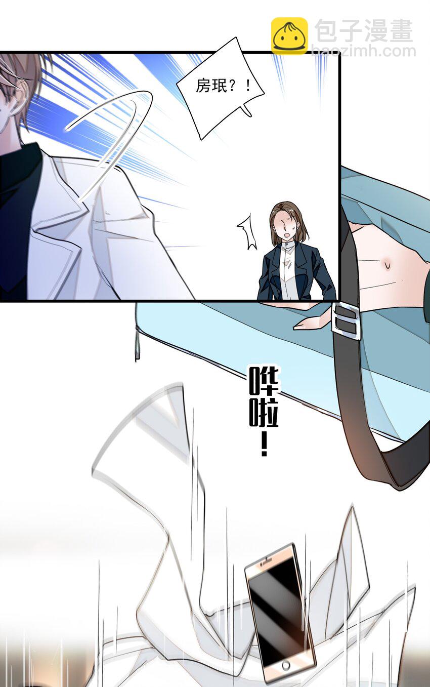 036 秘密泄露-第44话