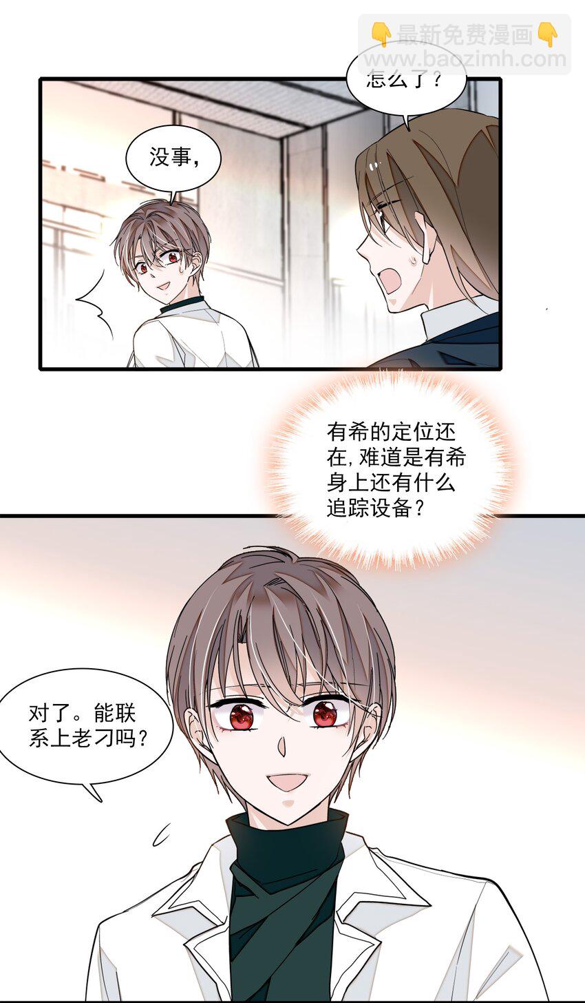 036 秘密泄露-第44话
