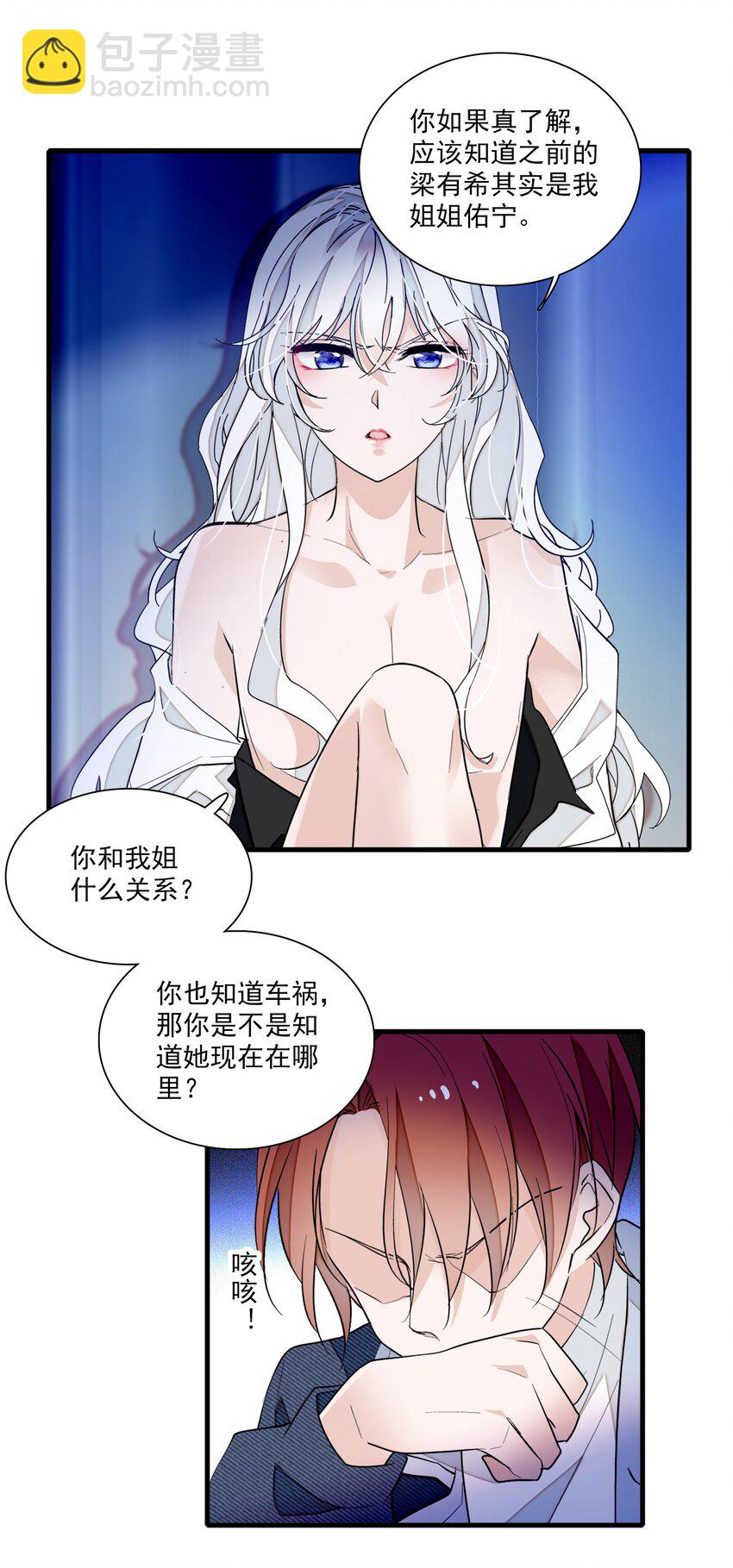 036 秘密泄露-第44话