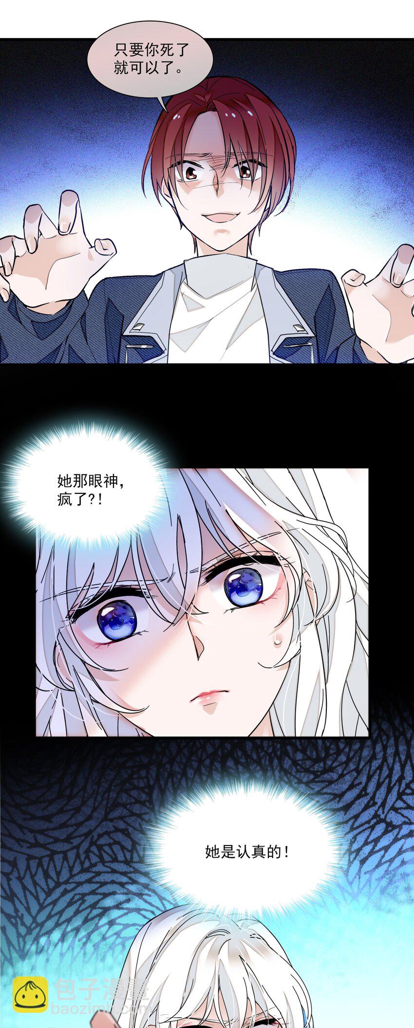 036 秘密泄露-第44话
