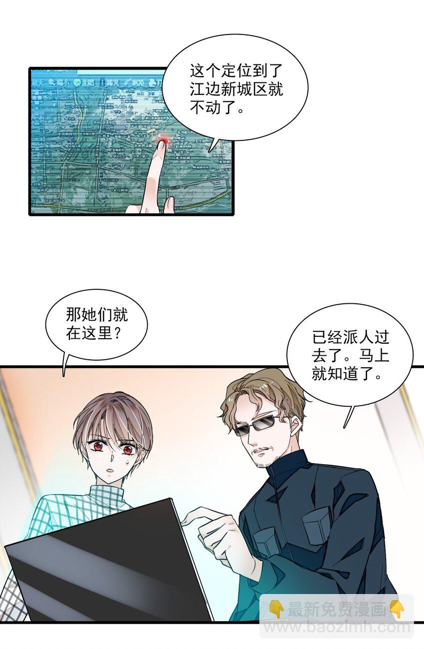 036 秘密泄露-第44话