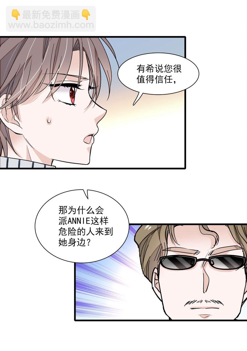 036 秘密泄露-第44话