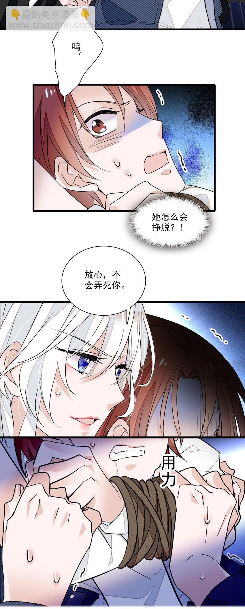 036 秘密泄露-第44话