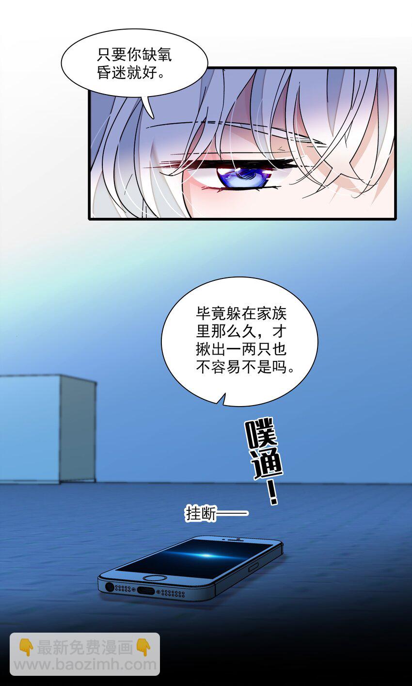 036 秘密泄露-第44话