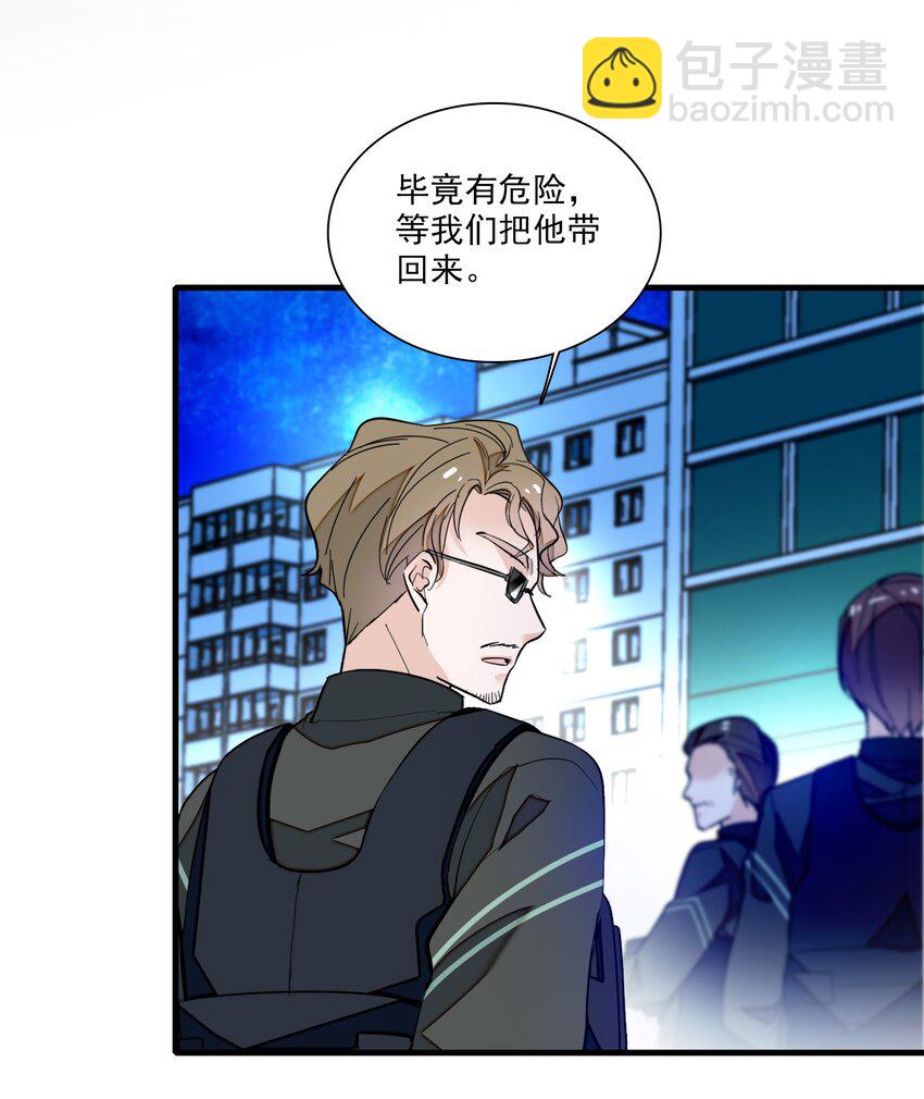 036 秘密泄露-第44话