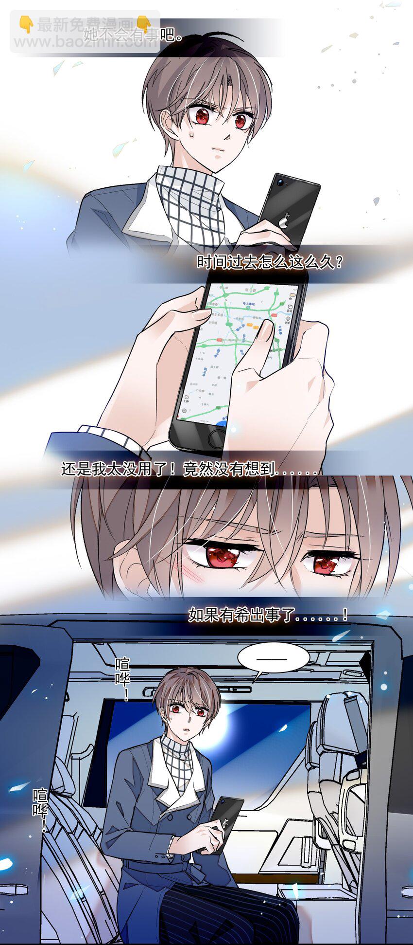 036 秘密泄露-第44话