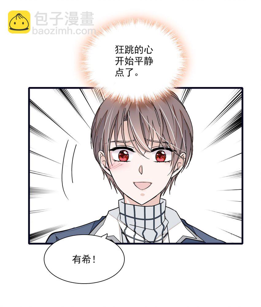 036 秘密泄露-第44话