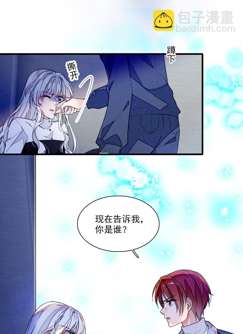 036 秘密泄露-第44话