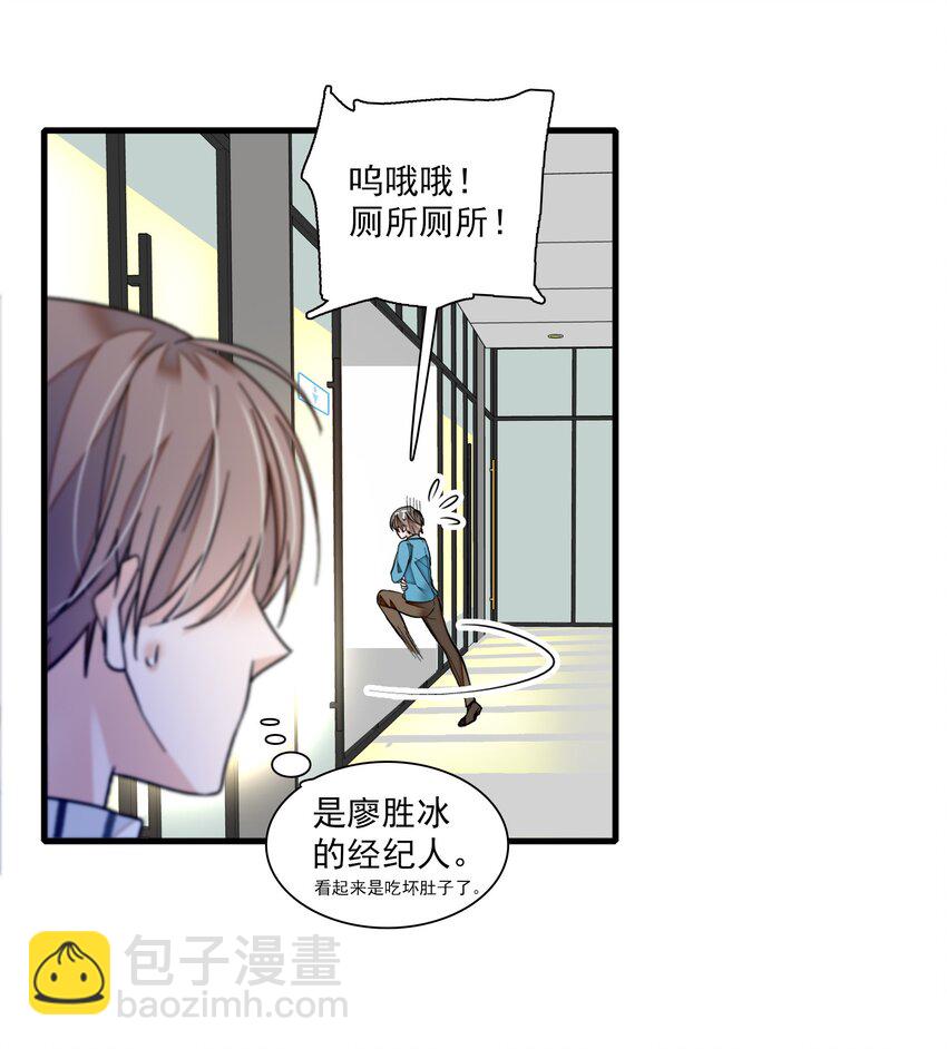 038 骚扰(1/2)-第46话