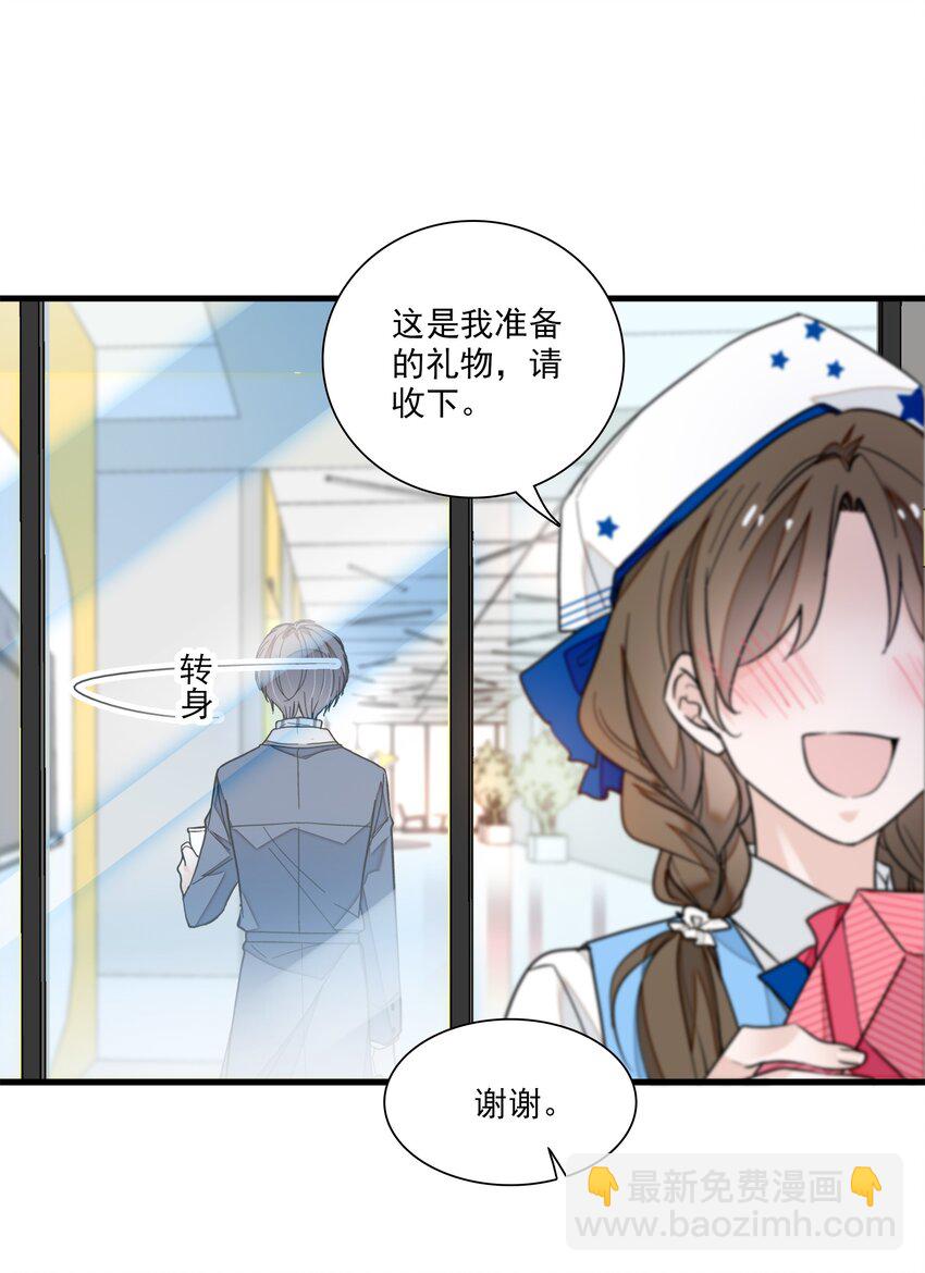 038 骚扰(1/2)-第46话