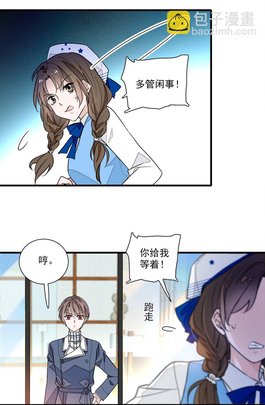038 骚扰(1/2)-第46话